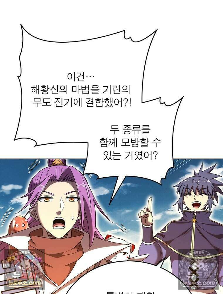 정령사: 나타르 전기 시즌2 475화 31