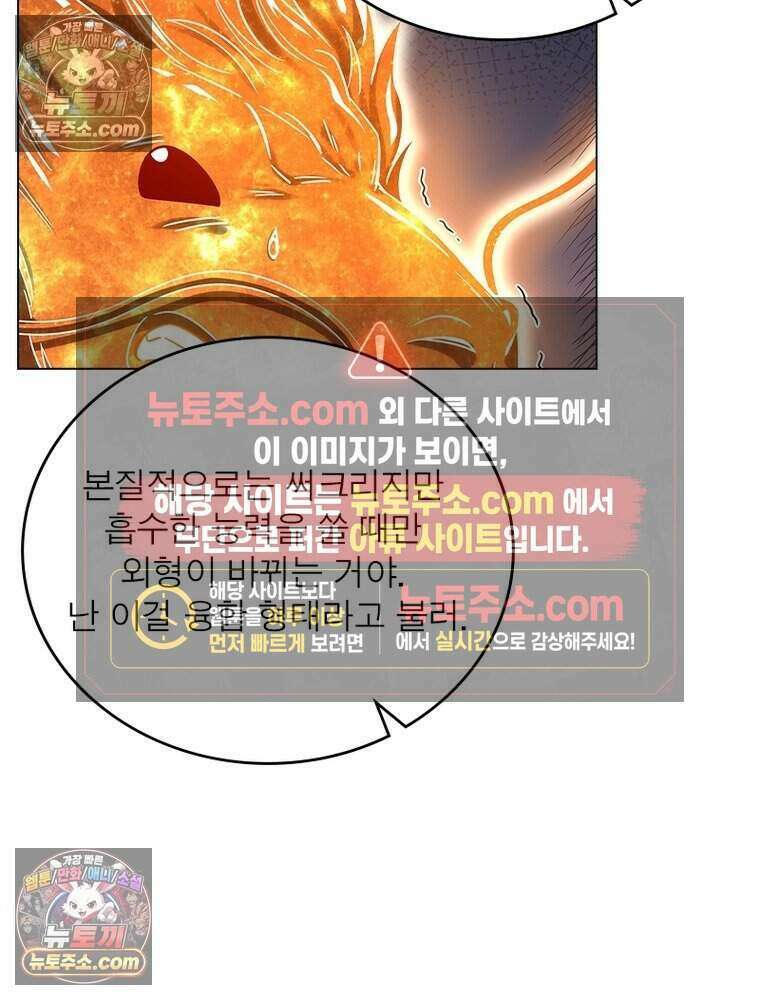 정령사: 나타르 전기 시즌2 475화 33