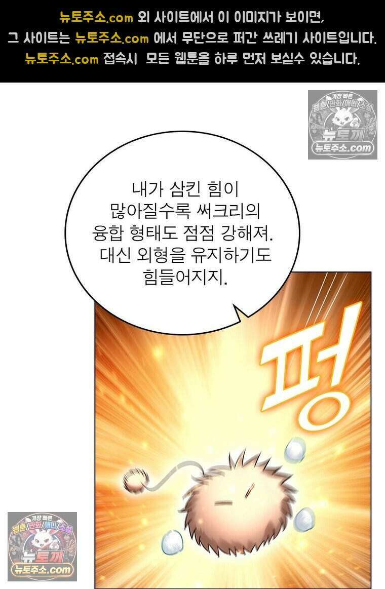 정령사: 나타르 전기 시즌2 475화 34