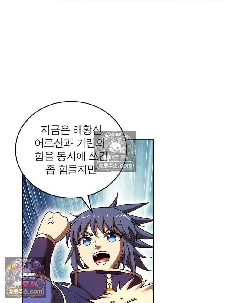 정령사: 나타르 전기 시즌2 475화 35