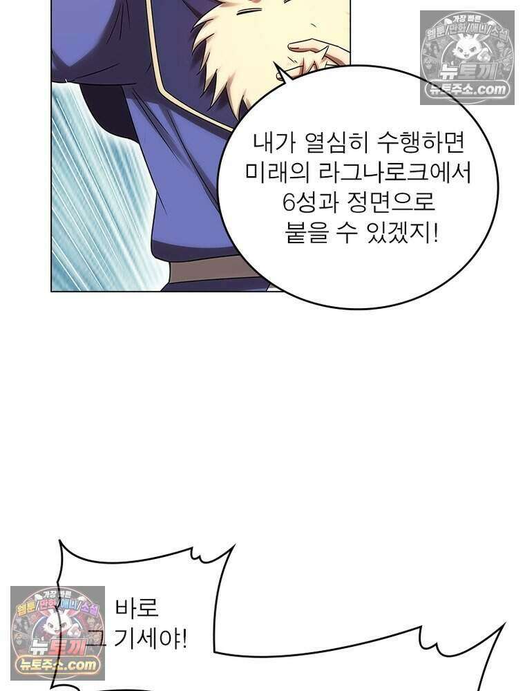 정령사: 나타르 전기 시즌2 475화 36