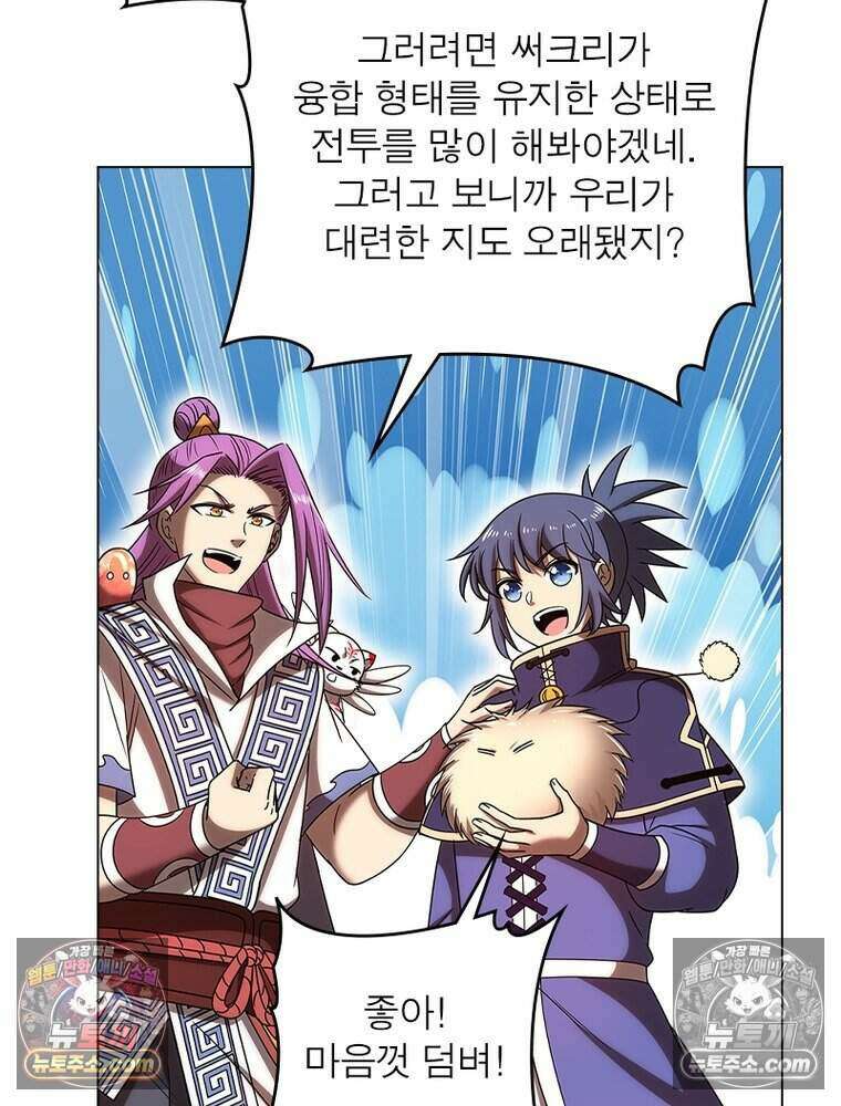 정령사: 나타르 전기 시즌2 475화 37