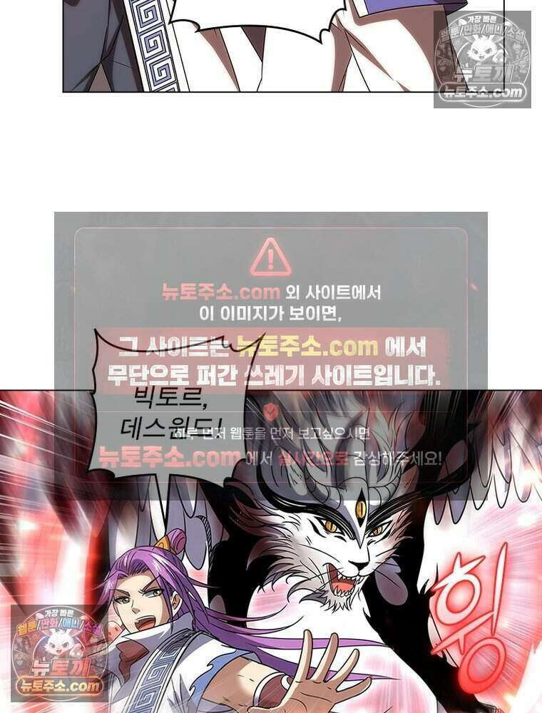 정령사: 나타르 전기 시즌2 475화 38
