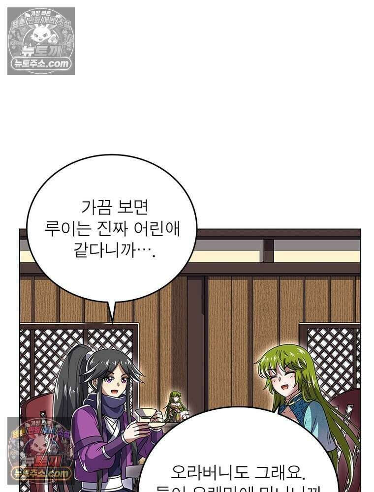 정령사: 나타르 전기 시즌2 475화 40