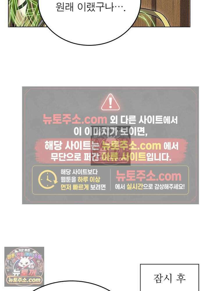 정령사: 나타르 전기 시즌2 475화 42