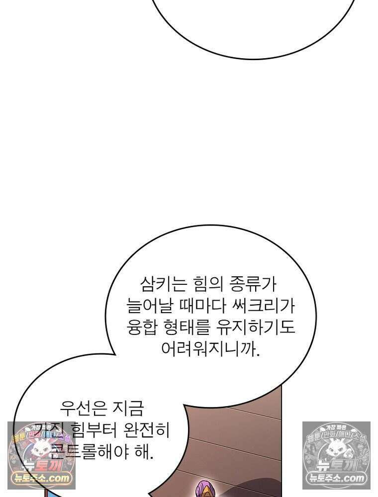 정령사: 나타르 전기 시즌2 475화 44
