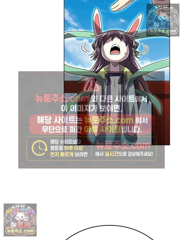 정령사: 나타르 전기 시즌2 475화 49