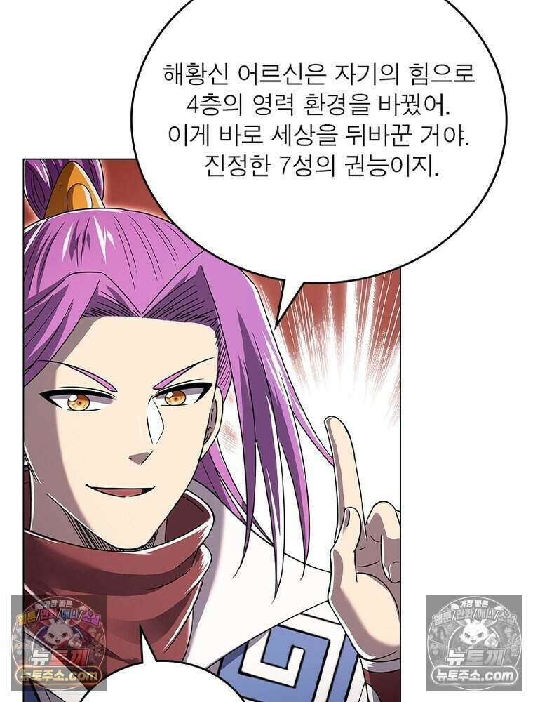 정령사: 나타르 전기 시즌2 475화 50