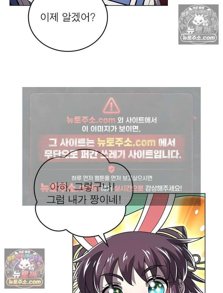 정령사: 나타르 전기 시즌2 475화 51