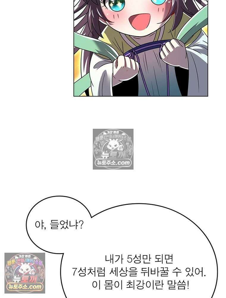 정령사: 나타르 전기 시즌2 475화 52