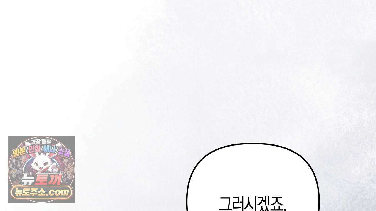 오만한 개새끼의 목줄을 잡았다 45화 10