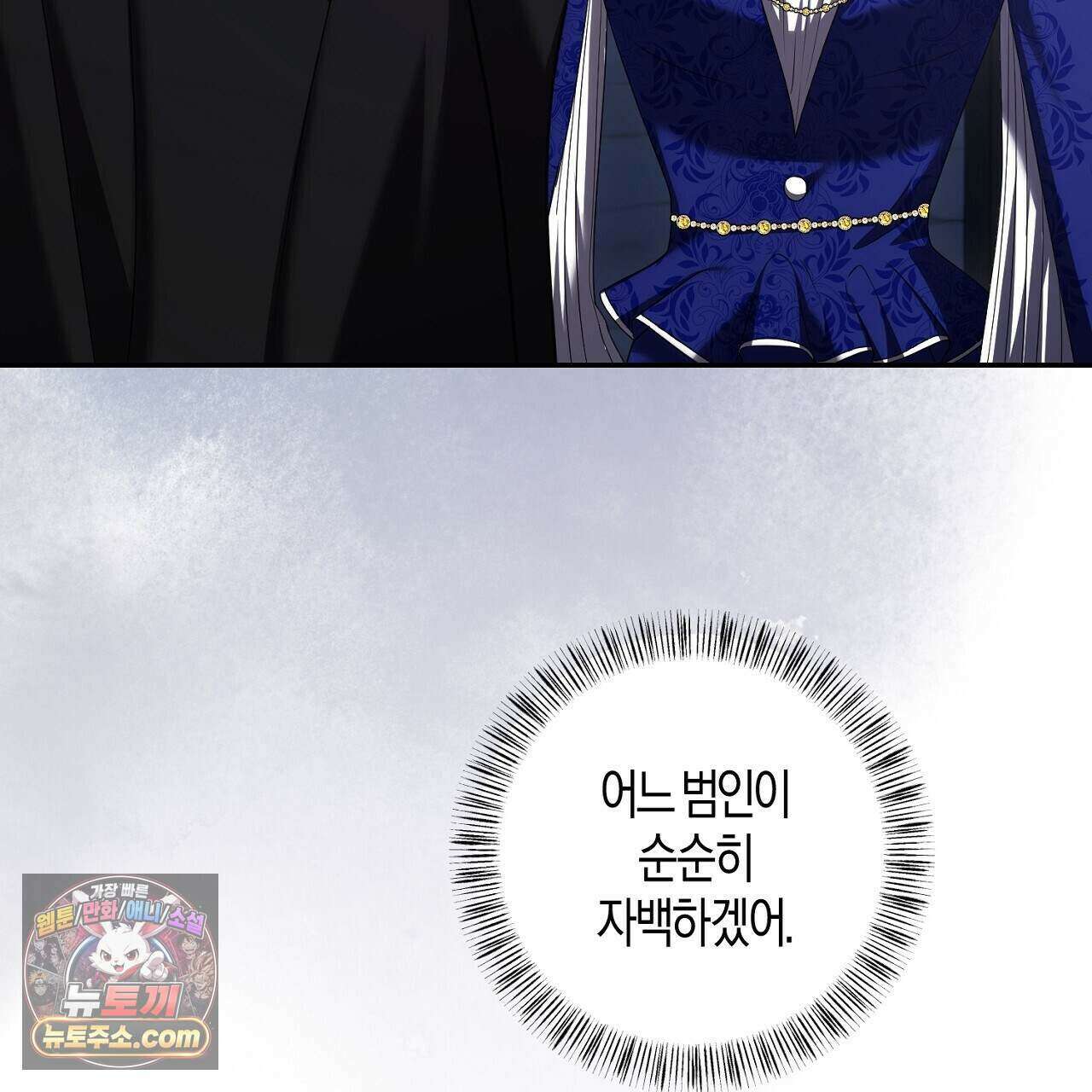 오만한 개새끼의 목줄을 잡았다 45화 13