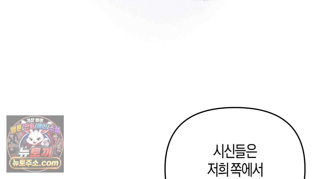 오만한 개새끼의 목줄을 잡았다 45화 14