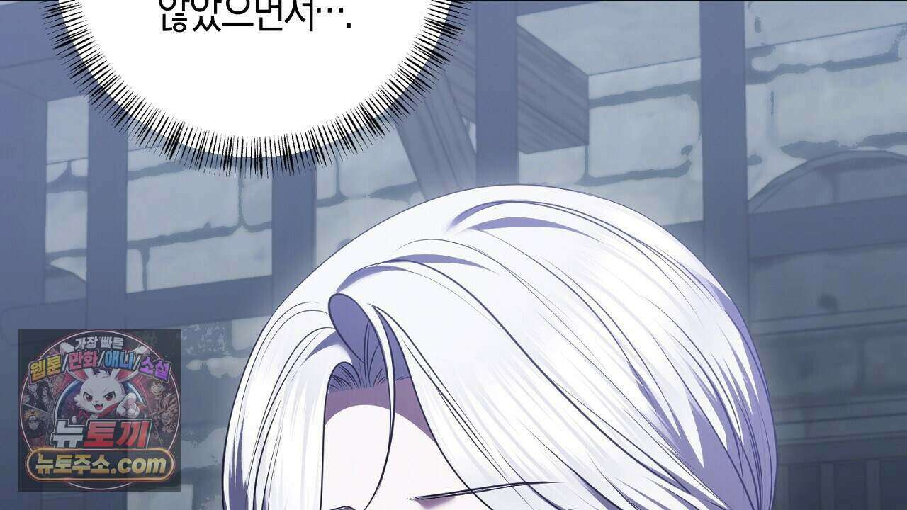 오만한 개새끼의 목줄을 잡았다 45화 20