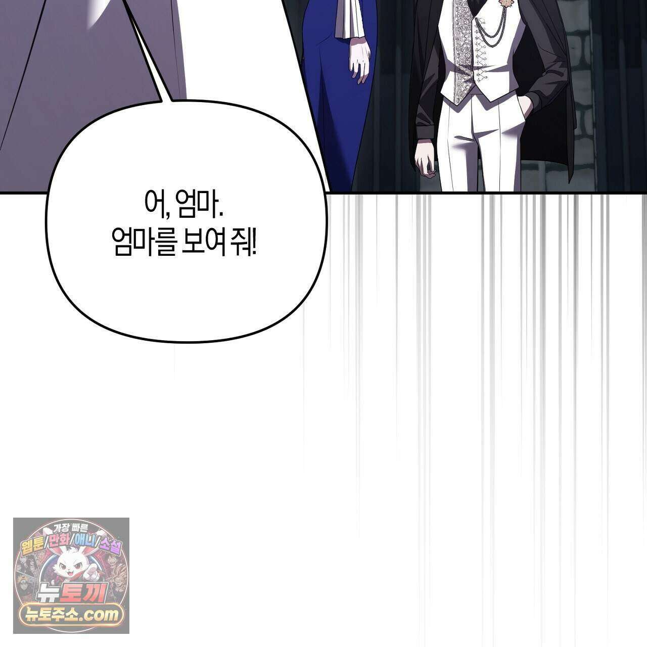 오만한 개새끼의 목줄을 잡았다 45화 25