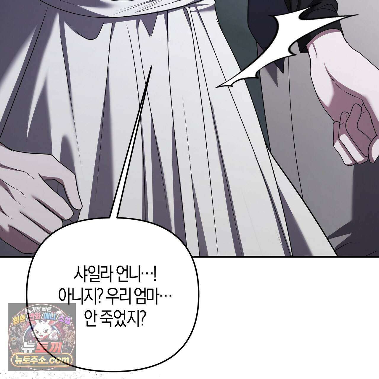 오만한 개새끼의 목줄을 잡았다 45화 29