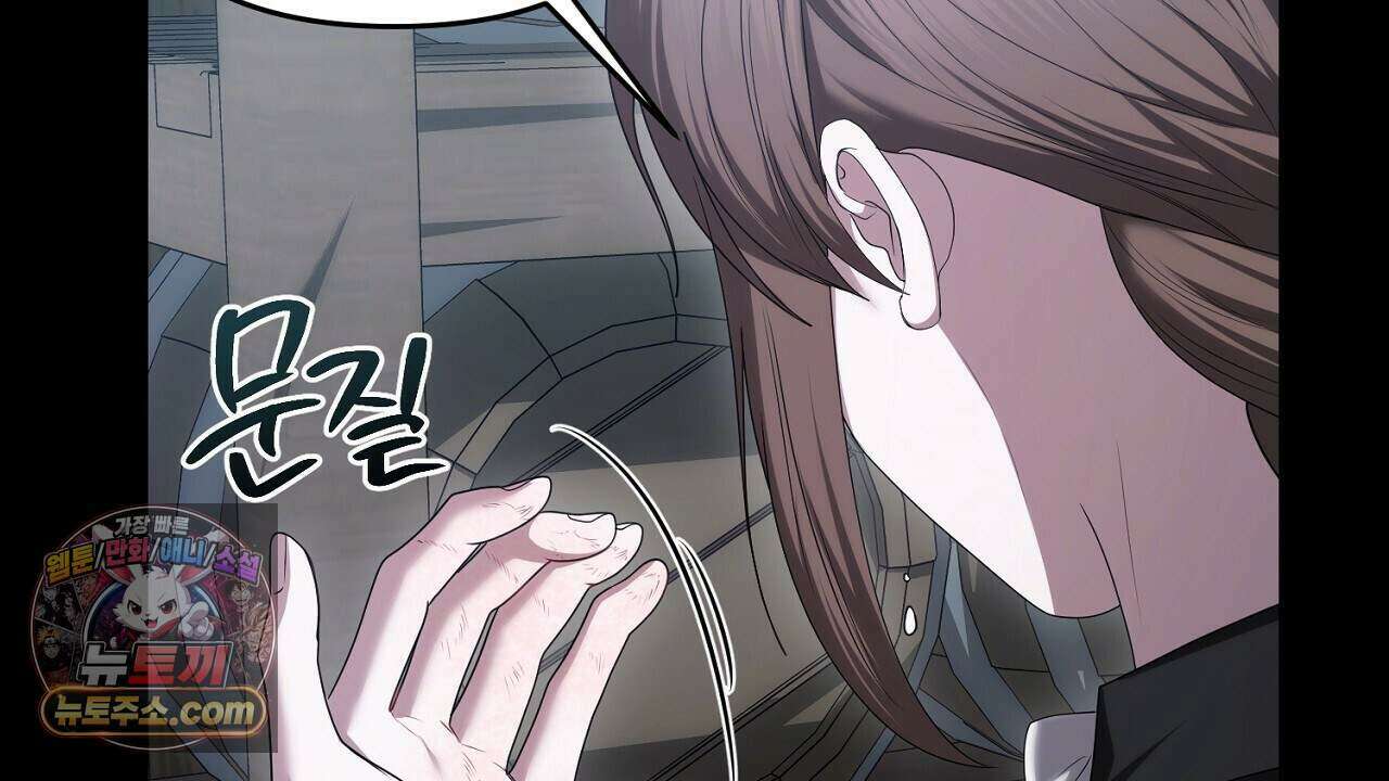 오만한 개새끼의 목줄을 잡았다 45화 40