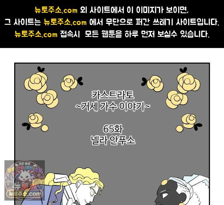 카스트라토 ~거세 가수 이야기~ 65화 넬라 안푸소 1