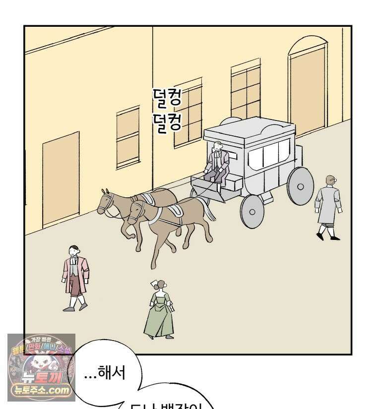 카스트라토 ~거세 가수 이야기~ 65화 넬라 안푸소 3