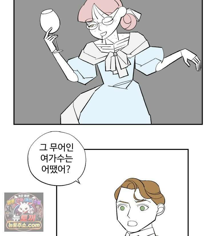 카스트라토 ~거세 가수 이야기~ 65화 넬라 안푸소 5