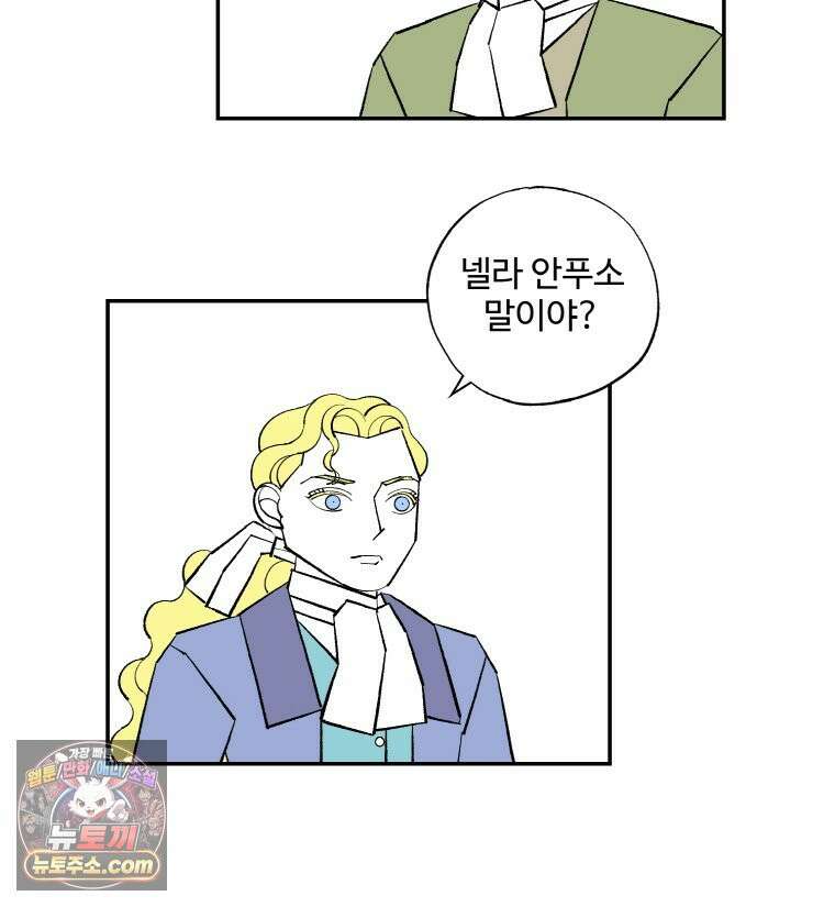 카스트라토 ~거세 가수 이야기~ 65화 넬라 안푸소 6