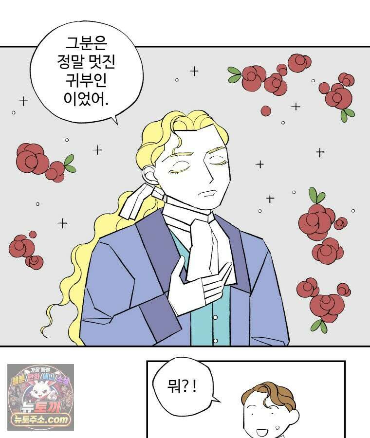 카스트라토 ~거세 가수 이야기~ 65화 넬라 안푸소 7