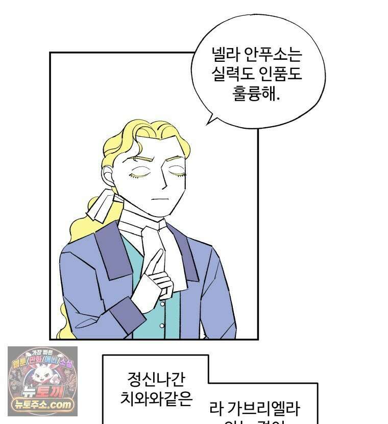 카스트라토 ~거세 가수 이야기~ 65화 넬라 안푸소 11