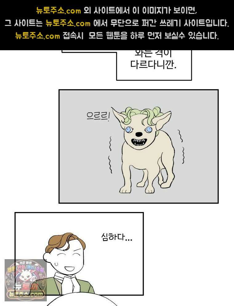 카스트라토 ~거세 가수 이야기~ 65화 넬라 안푸소 12