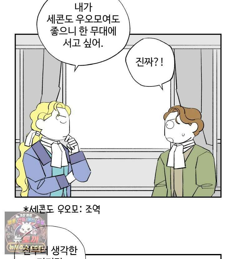 카스트라토 ~거세 가수 이야기~ 65화 넬라 안푸소 13