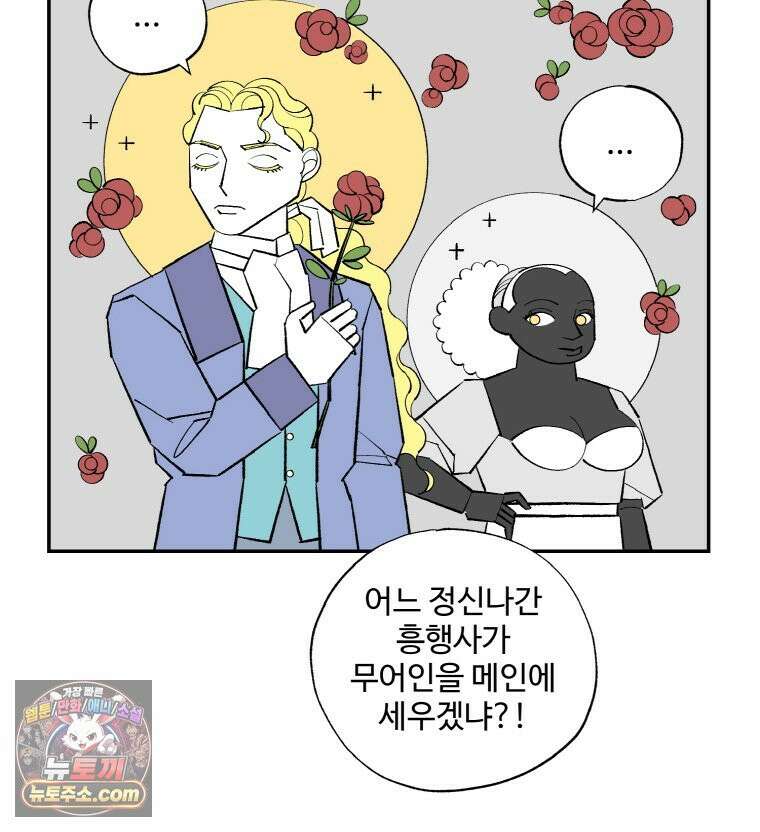 카스트라토 ~거세 가수 이야기~ 65화 넬라 안푸소 15