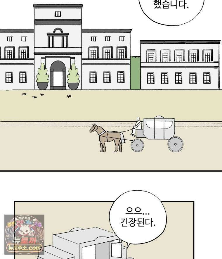 카스트라토 ~거세 가수 이야기~ 65화 넬라 안푸소 17