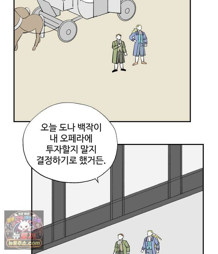 카스트라토 ~거세 가수 이야기~ 65화 넬라 안푸소 18