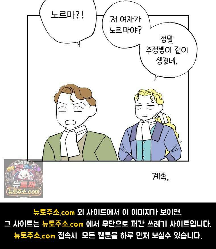 카스트라토 ~거세 가수 이야기~ 65화 넬라 안푸소 22