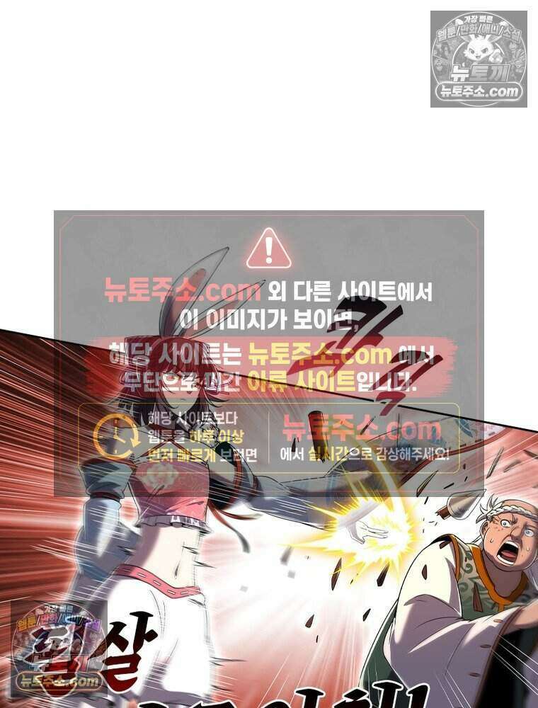 정령사: 나타르 전기 시즌2 485화 5