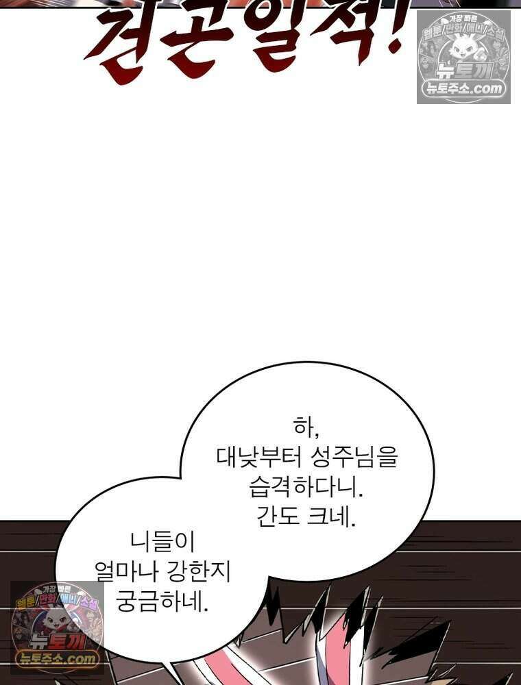 정령사: 나타르 전기 시즌2 485화 6