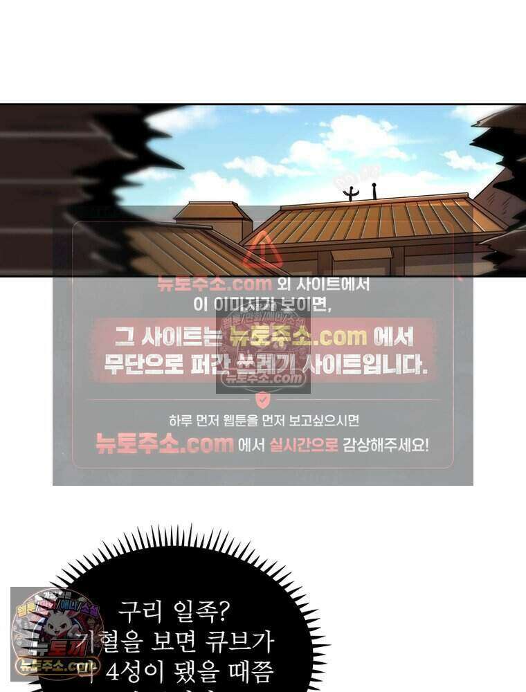 정령사: 나타르 전기 시즌2 485화 8