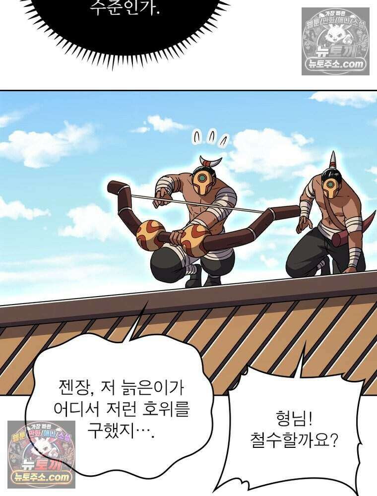 정령사: 나타르 전기 시즌2 485화 9