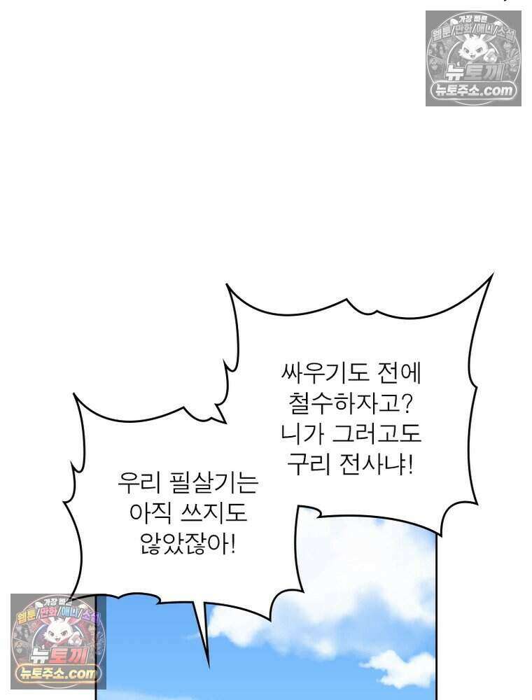 정령사: 나타르 전기 시즌2 485화 10