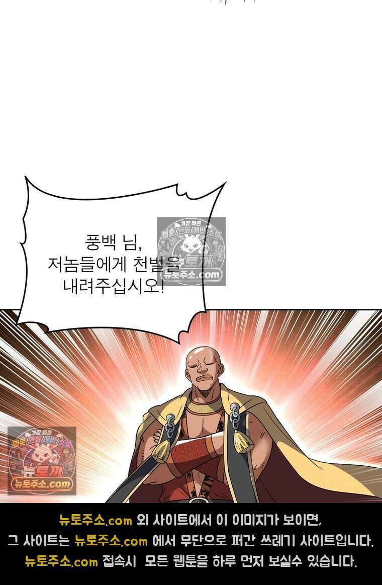 정령사: 나타르 전기 시즌2 485화 12