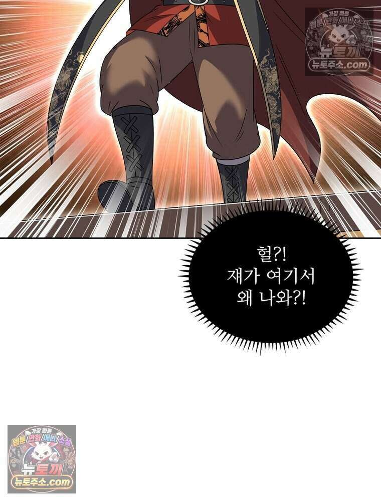 정령사: 나타르 전기 시즌2 485화 13