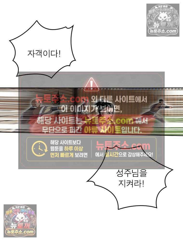 정령사: 나타르 전기 시즌2 485화 14