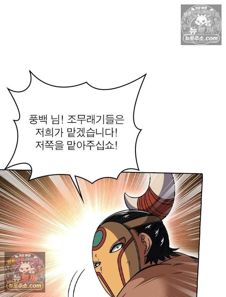 정령사: 나타르 전기 시즌2 485화 15