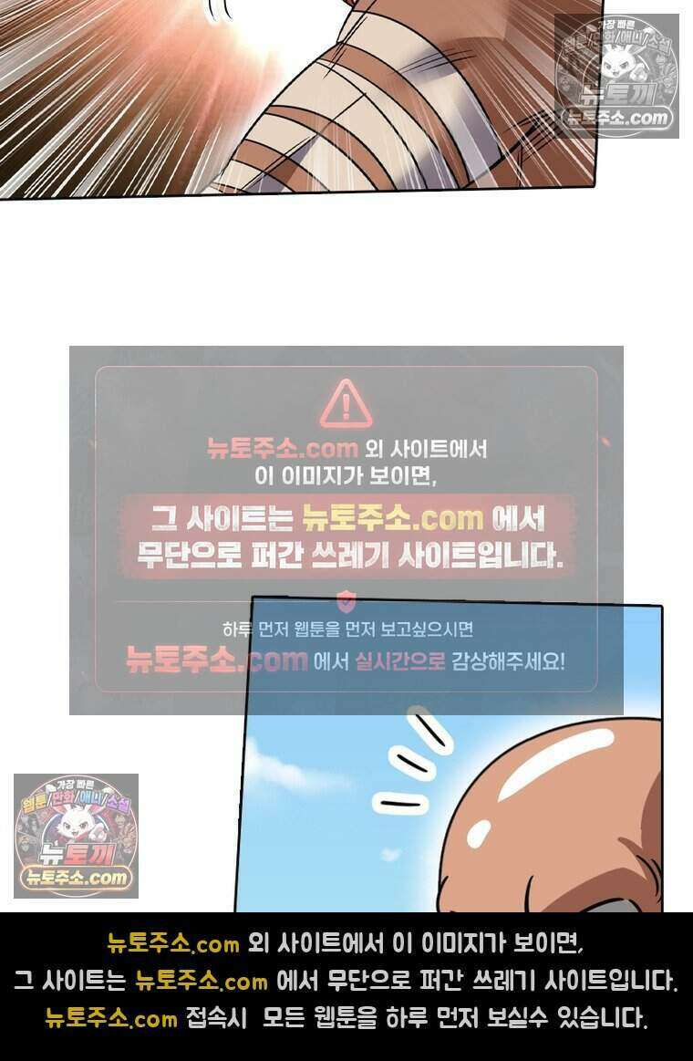 정령사: 나타르 전기 시즌2 485화 16