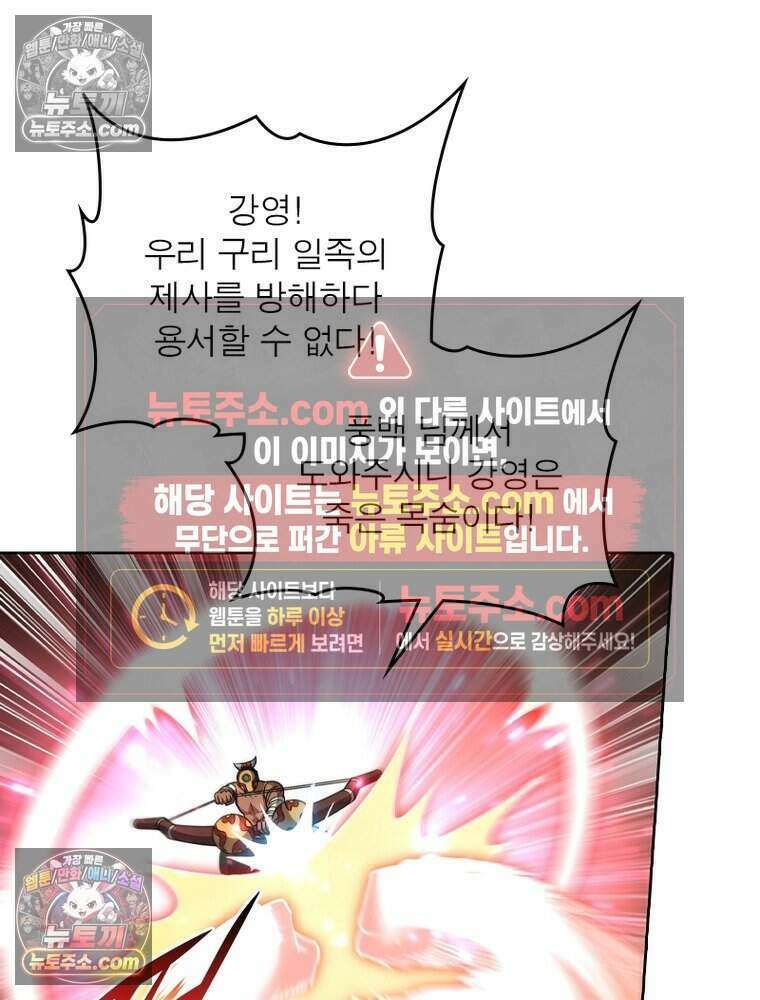 정령사: 나타르 전기 시즌2 485화 20
