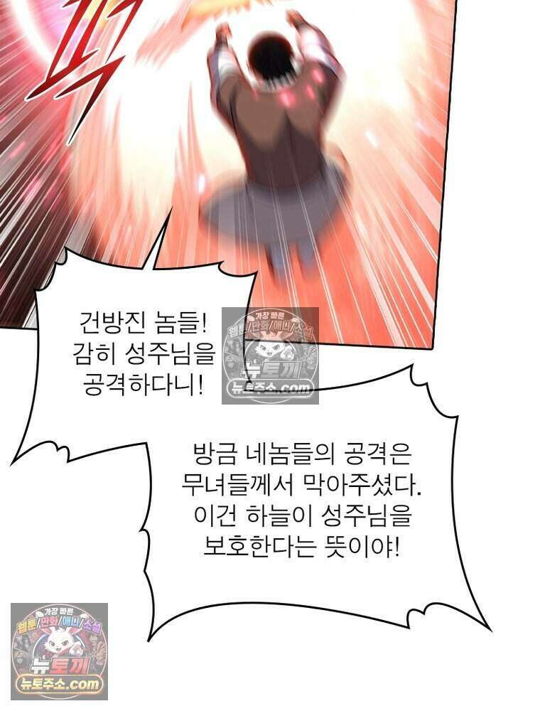 정령사: 나타르 전기 시즌2 485화 21