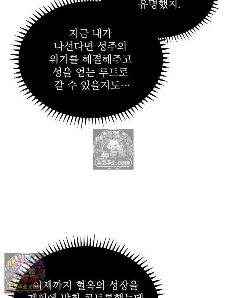 정령사: 나타르 전기 시즌2 485화 23