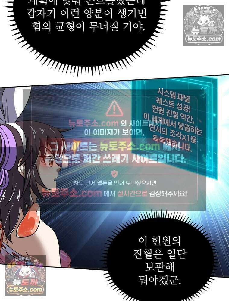 정령사: 나타르 전기 시즌2 485화 24
