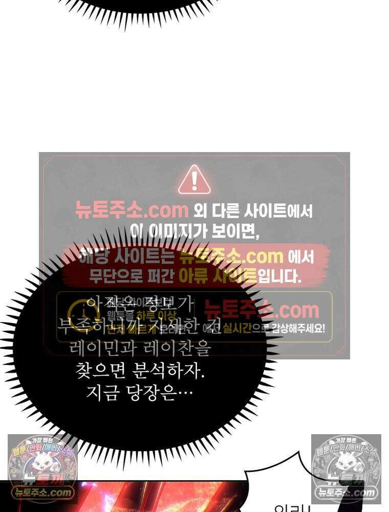 정령사: 나타르 전기 시즌2 485화 27