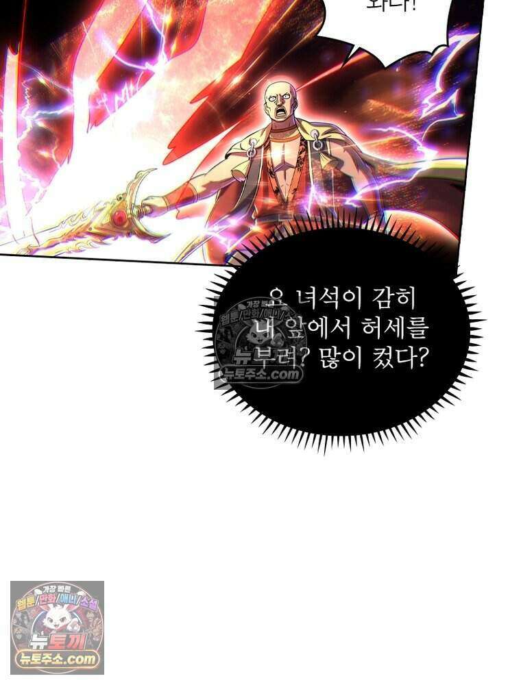 정령사: 나타르 전기 시즌2 485화 28