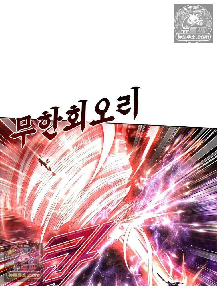 정령사: 나타르 전기 시즌2 485화 30